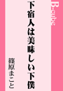 \摜