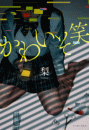 \摜