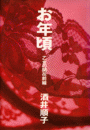 \摜