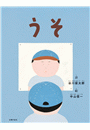 \摜