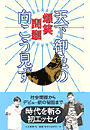 \摜