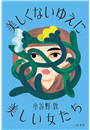 \摜