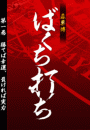 \摜