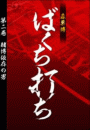 \摜