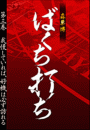 \摜