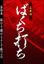 \摜