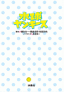 \摜