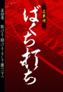 \摜