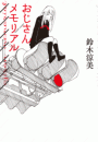 \摜