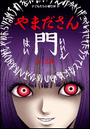 \摜