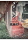 \摜
