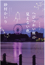 \摜