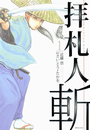 \摜