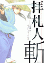 \摜
