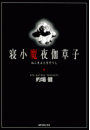 \摜