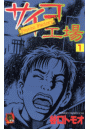 \摜