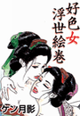 \摜