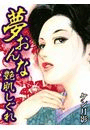 \摜