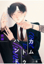 \摜