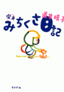 \摜