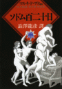 \摜