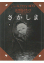 \摜
