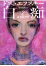 \摜