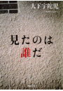 \摜