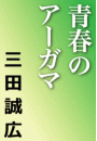\摜