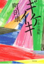 \摜