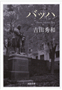 \摜