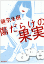 \摜