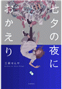 \摜