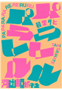 \摜