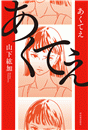 \摜