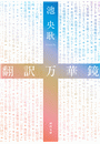\摜