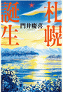 \摜