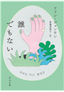 \摜