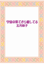 \摜