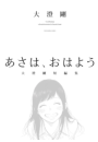 \摜