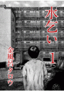 \摜