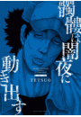 \摜