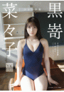 \摜