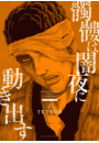 \摜