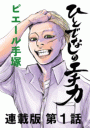 \摜