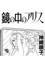 \摜