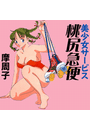 \摜