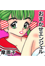 \摜