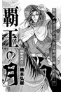 \摜