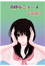 \摜